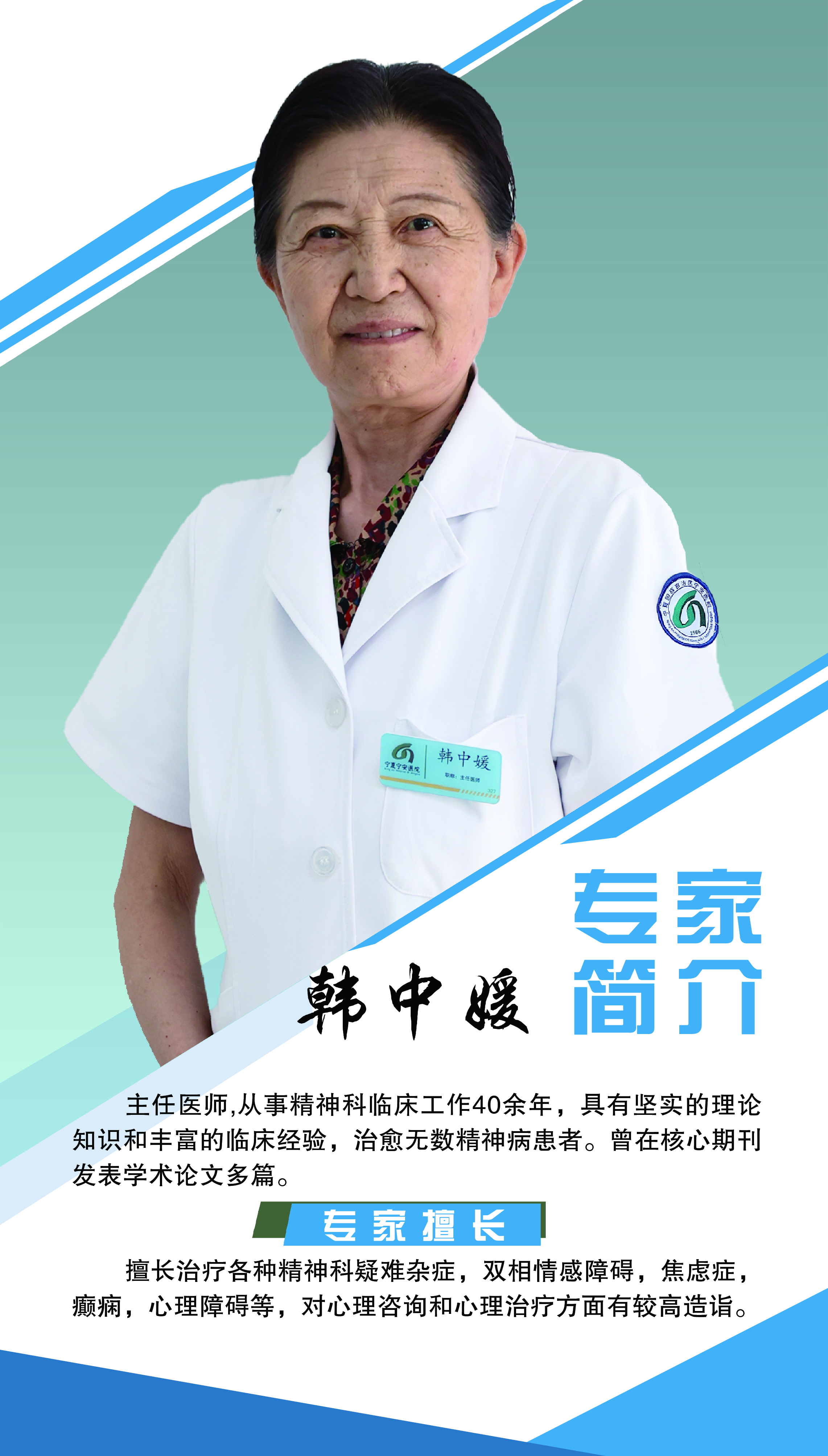 韓中媛