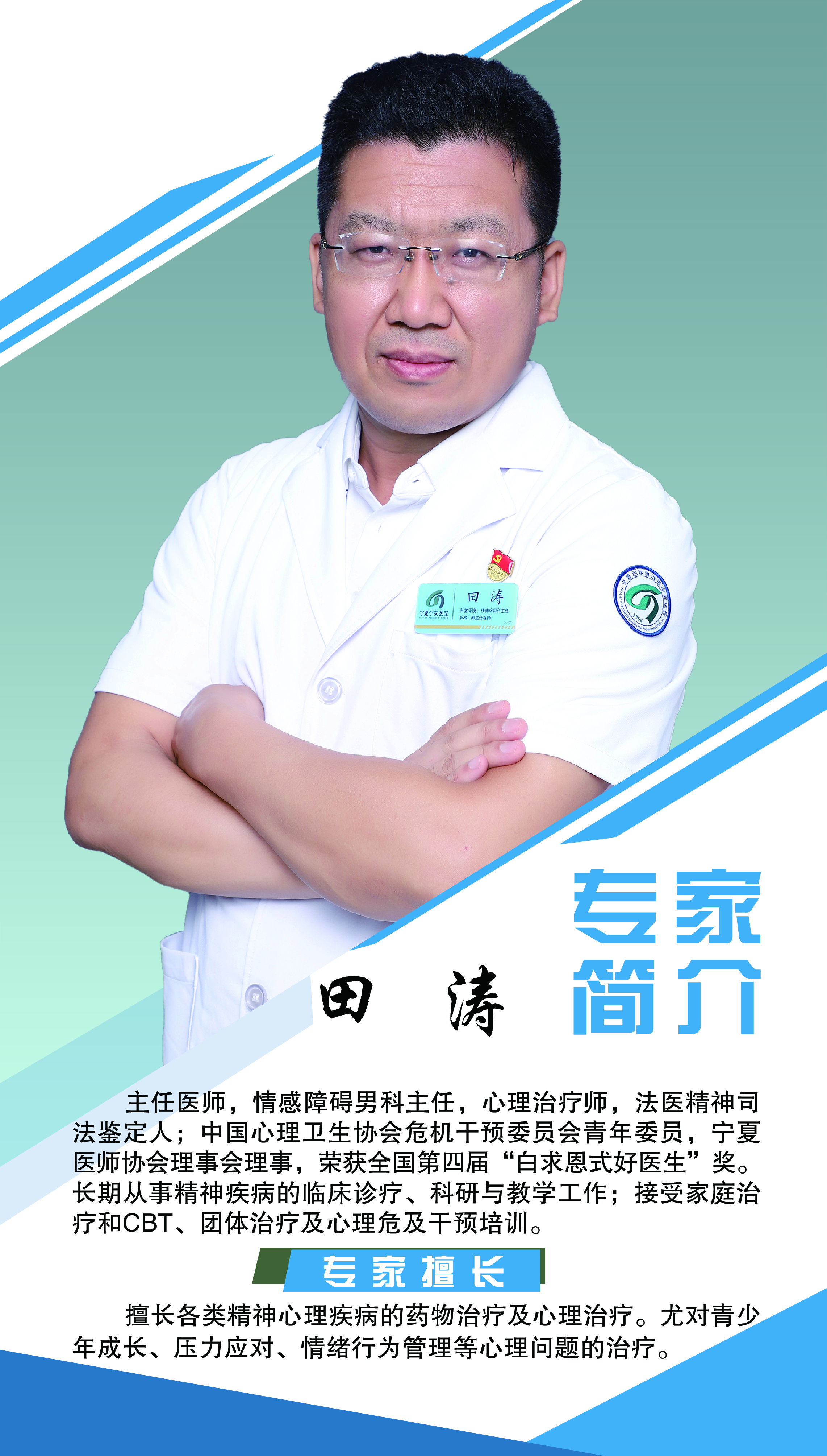 田濤