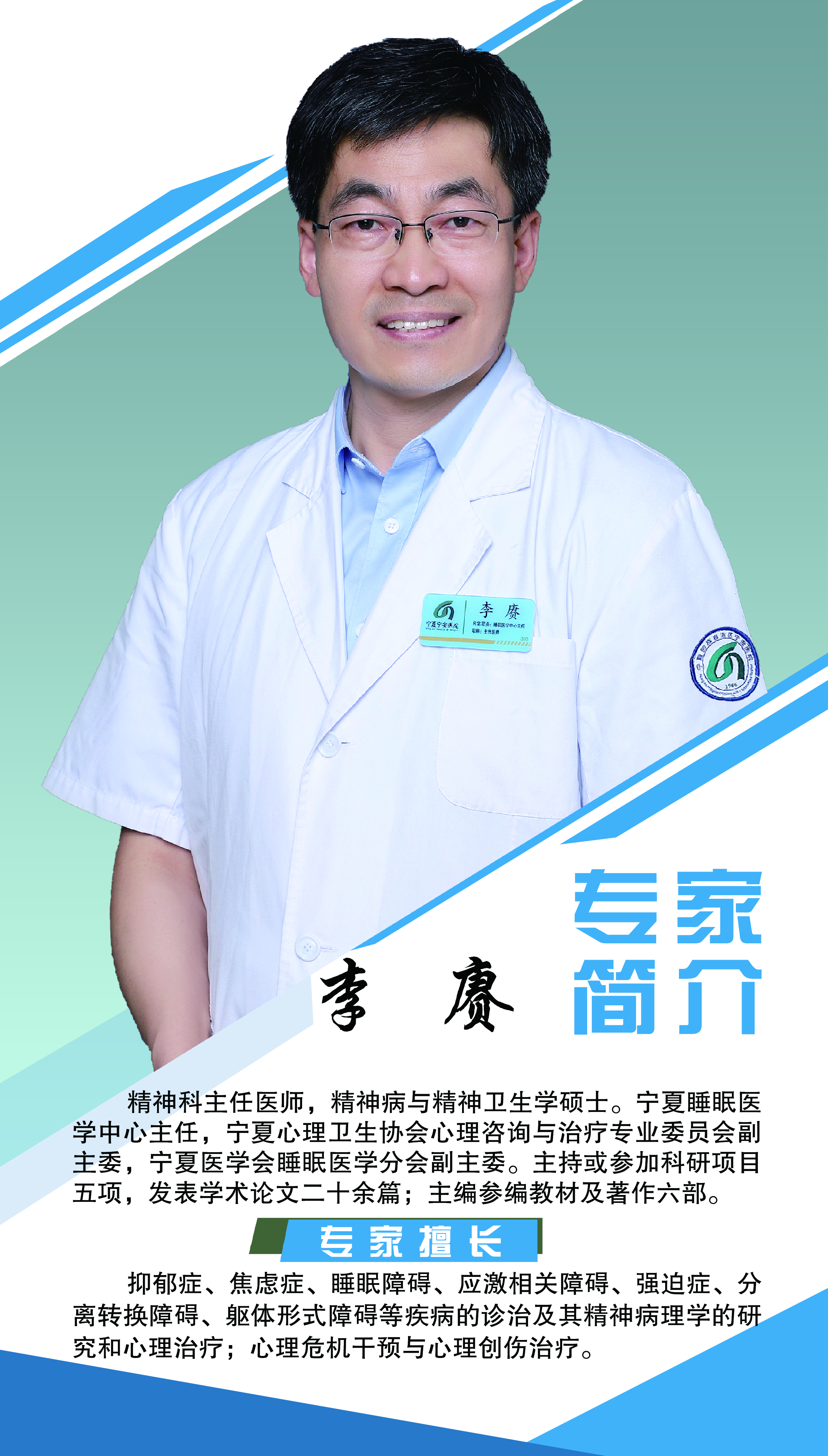 李賡