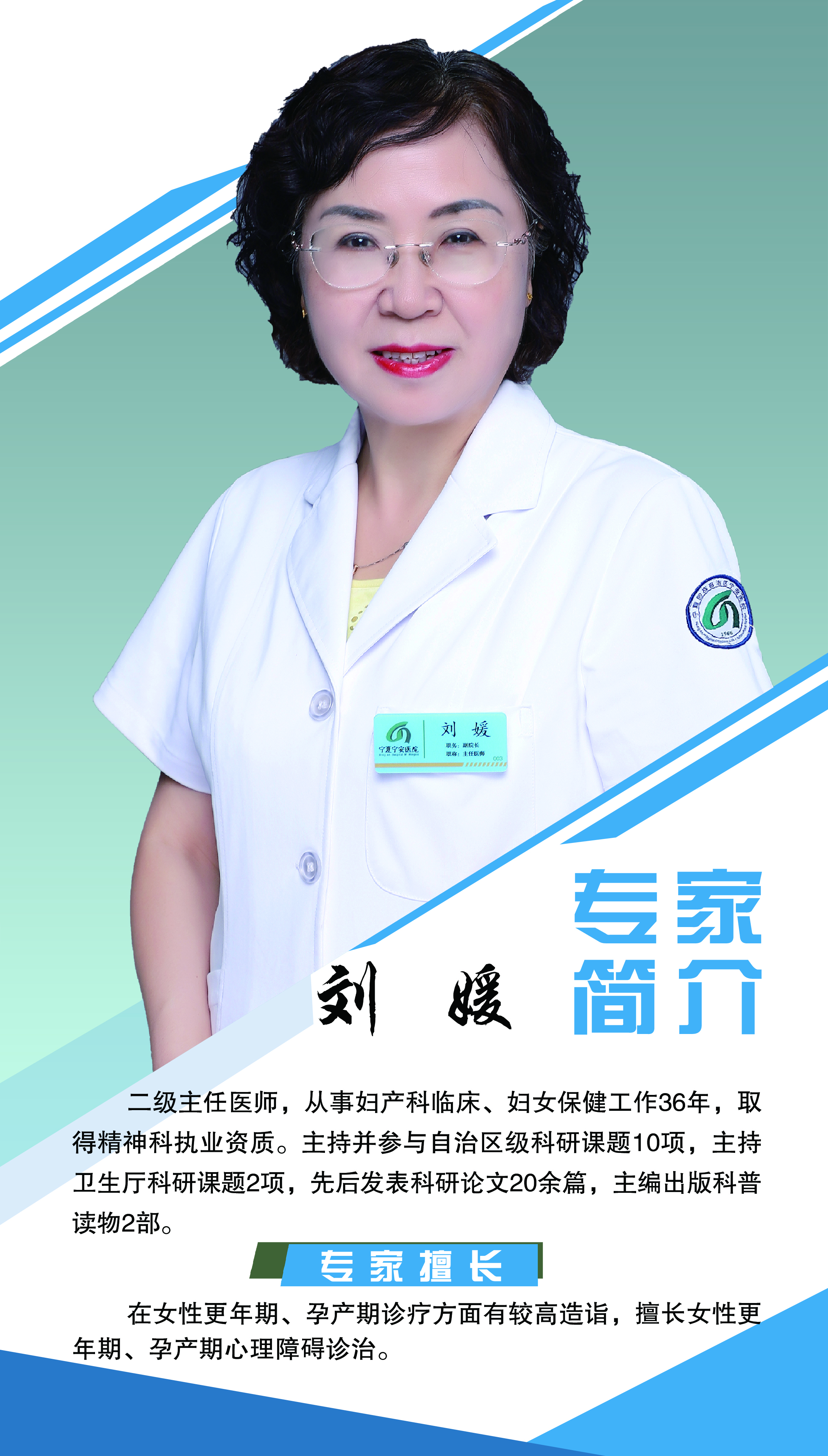 劉媛